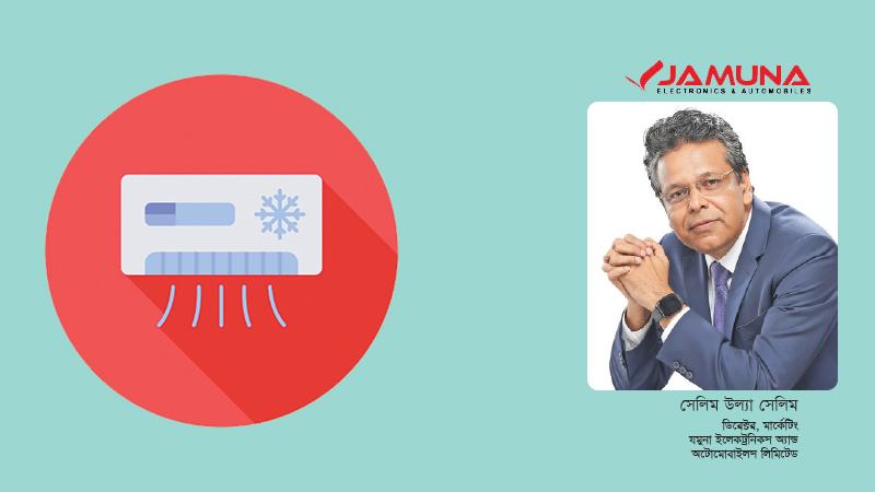 যমুনা এসি হোম অ্যাপ্লায়েন্স খাতে সুদৃঢ় ও বিশ্বাসযোগ্য অবস্থান তৈরি করেছে