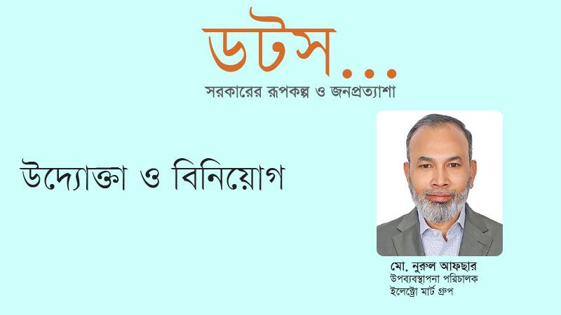 ইলেকট্রনিকস ও হোম অ্যাপ্লায়েন্স খাতের পণ্য আমদানিতে কাস্টমস ও রাজস্ব নীতিমালা সহজীকরণে একগুচ্ছ প্রস্তাব