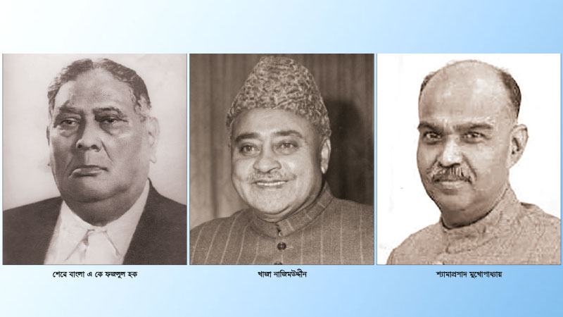 কোয়ালিশন সরকারের ব্যর্থতা বাংলা ভাগ ত্বরান্বিত করেছিল