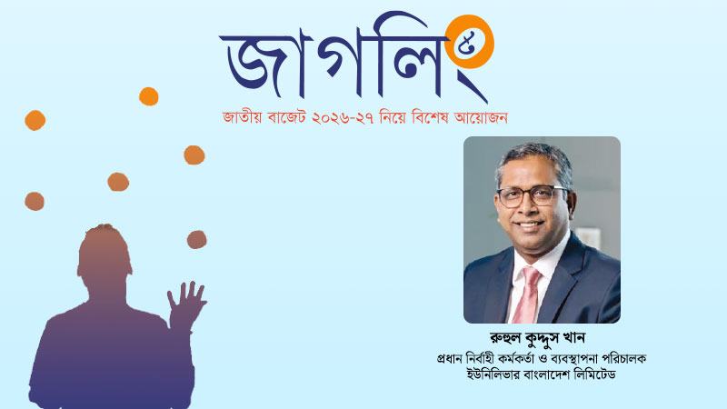 বিনিয়োগকারীদের আস্থার ভিত্তি হলো রাজস্ব খাতের বাস্তবতা