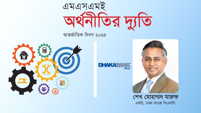 আমাদের ই-ঋণ প্লাটফর্মে গ্রাহক এক কর্মদিবসে প্রাথমিক ঋণ সুবিধা পাচ্ছেন