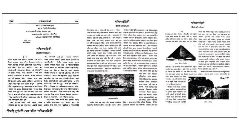দুর্গাবতী ঘোষের ভ্রমণগদ্য ‘‌পশ্চিমযাত্রিকী’