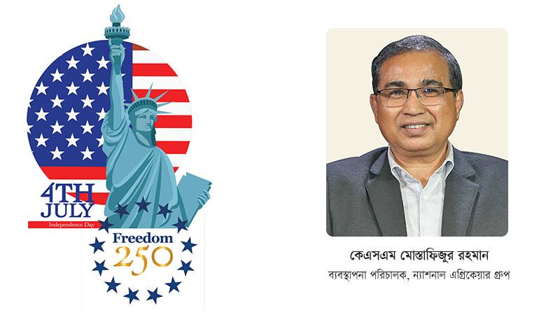 আমেরিকার অর্থনীতির মূল ভিত্তি কৃষি বাংলাদেশ কোথায়