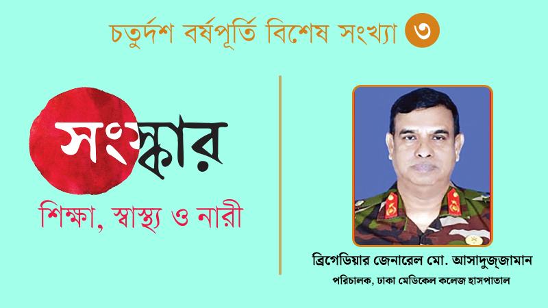 স্বাস্থ্যসেবা জনসাধারণের দোরগোড়ায় পৌঁছে দিতে বিকেন্দ্রীকরণ জরুরি