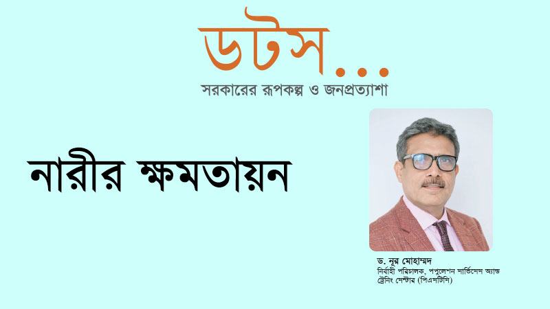 দৃঢ় পদক্ষেপ নেয়ার এখনই সময়