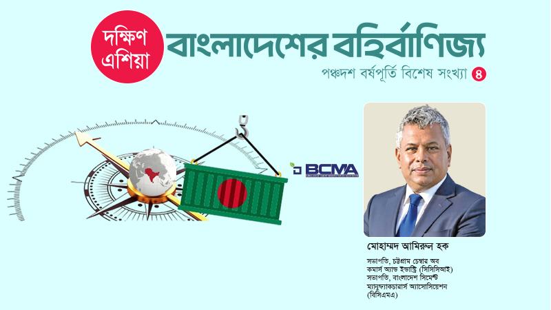 চট্টগ্রাম-করাচির সমুদ্র যোগাযোগ কাজে লাগানো গেলে শিল্পপণ্যের বাণিজ্যিক সম্ভাবনা বাড়বে