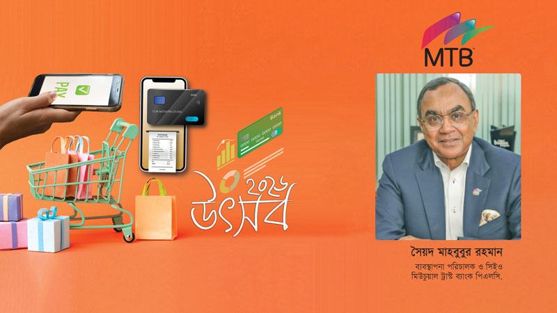 ডিজিটাল লেনদেন আরো বিস্তৃত করতে নীতিগত সহায়তা গুরুত্বপূর্ণ ভূমিকা রাখতে পারে