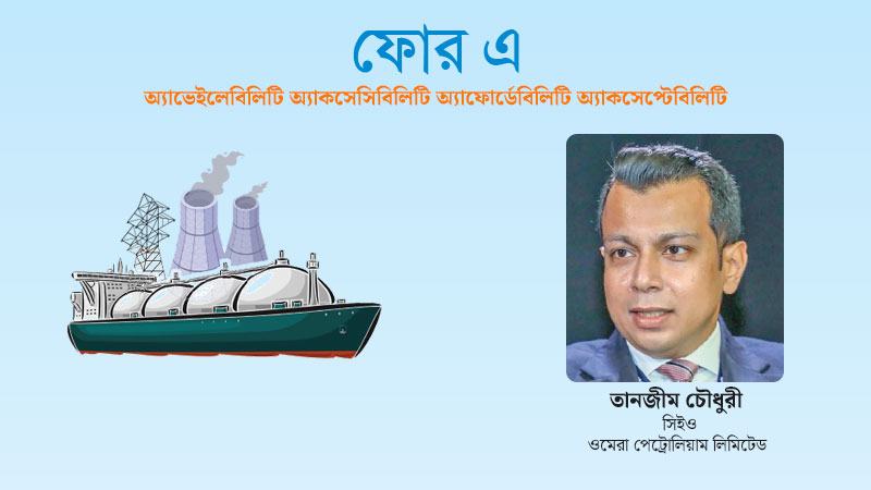 সমন্বিত পরিকল্পনায় বাংলাদেশ হতে পারে আঞ্চলিক জ্বালানি বাণিজ্যের কেন্দ্র