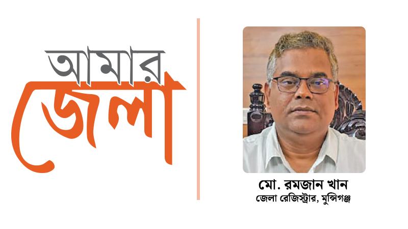 রেজিস্ট্রি অফিসের কার্যক্রম ডিজিটালাইজেশন হলে থাকবে না অনিয়মের অভিযোগ