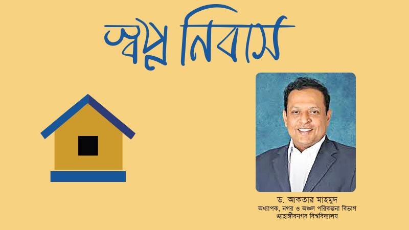 সরকার নিজেই ডেভেলপার হওয়ায় আবাসন সংকট প্রকট হয়েছে
