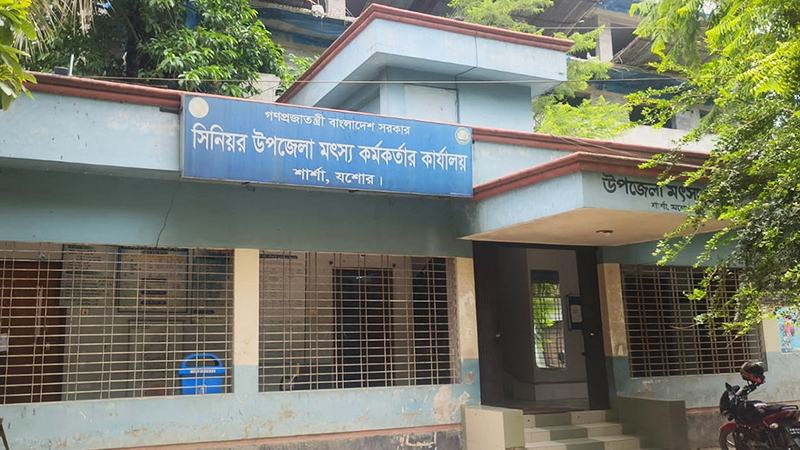দুজন দিয়ে চলছে মৎস্য অফিসের কার্যক্রম