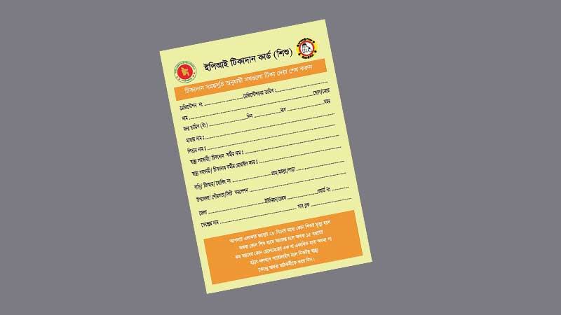ঝিনাইদহে ইপিআই কার্ড সংকট শিশুর জন্মনিবন্ধনে বিড়ম্বনা