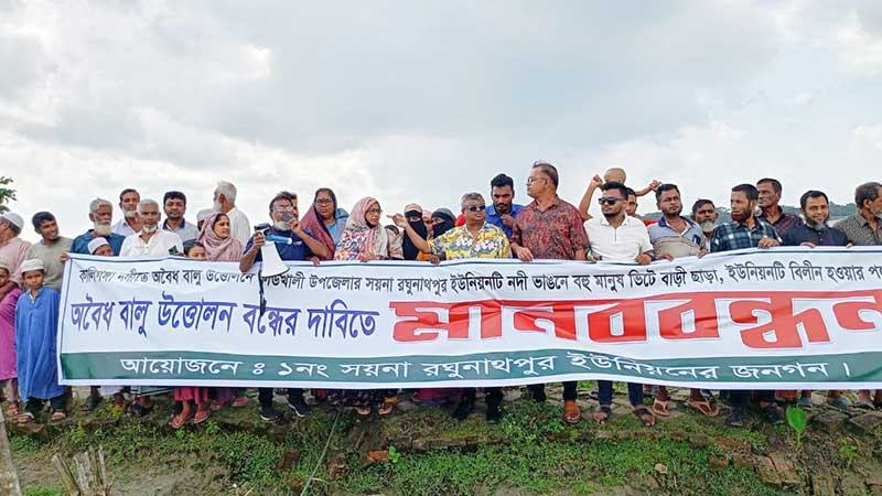 কালিগঙ্গা নদীর বালি উত্তোলনের প্রতিবাদে মানববন্ধন