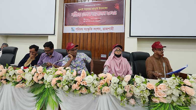 রাবিতে জুলাই অভ্যুত্থানের বর্ষপূর্তিতে লেখক সম্মেলন