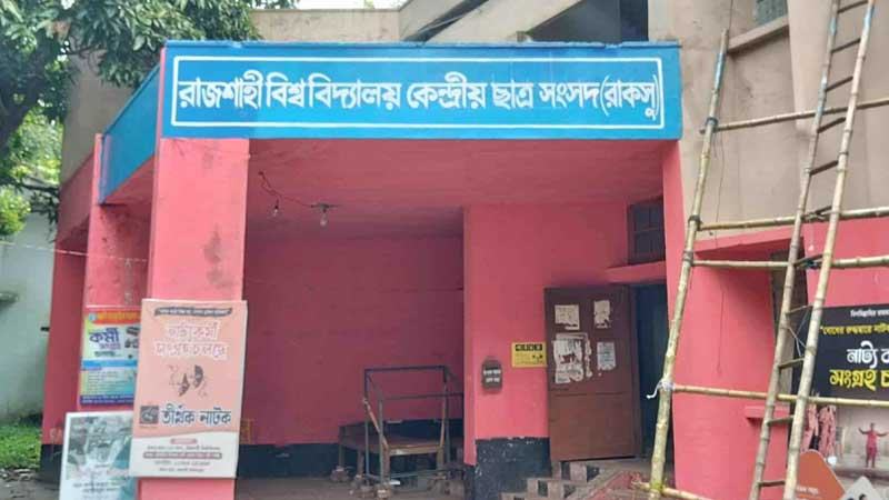 রাকসুর নীতিমালা সংশোধন, লটারিতে নির্ধারণ ব্যালট নম্বর