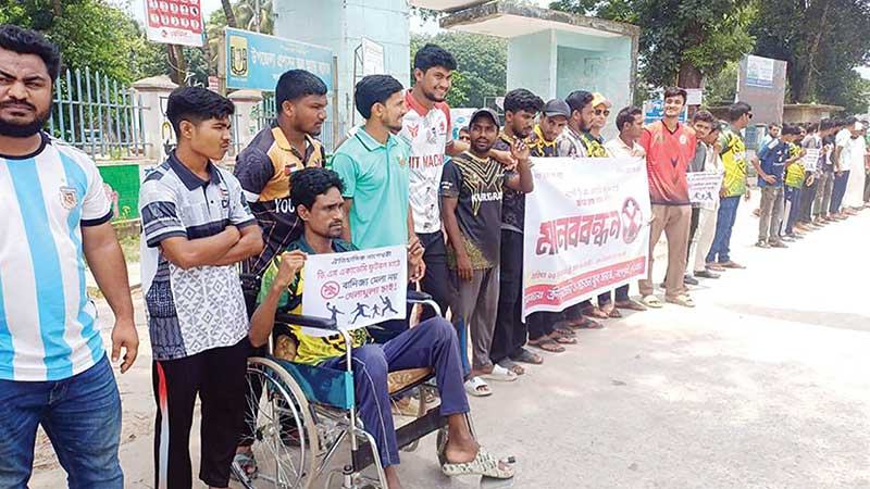 নাগেশ্বরী ফুটবল মাঠে বাণিজ্য মেলা বন্ধের দাবি