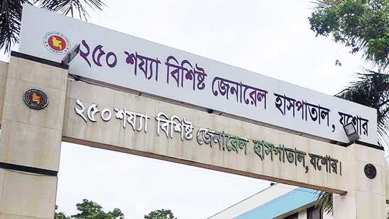 যশোর ২৫০ শয্যা হাসপাতালে যুক্ত হলো এইচটিসি