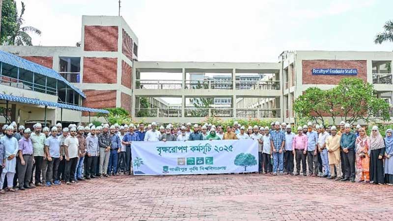 গাজীপুর কৃষি বিশ্ববিদ্যালয়ে বৃক্ষরোপণ কর্মসূচি পালিত