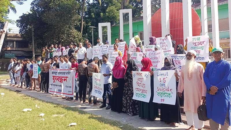 জলবায়ু ন্যায্যতার দাবিতে সাতক্ষীরায় যুববন্ধন