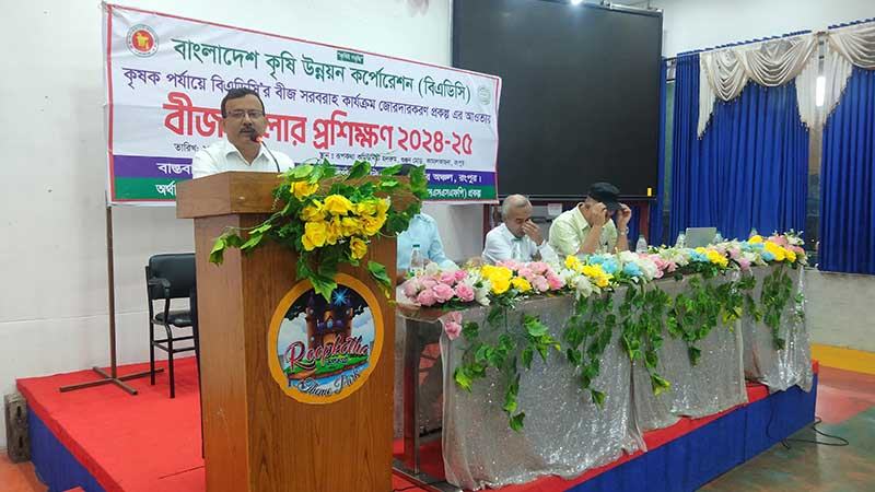 রংপুরে বিএডিসির বীজ ডিলারদের প্রশিক্ষণ
