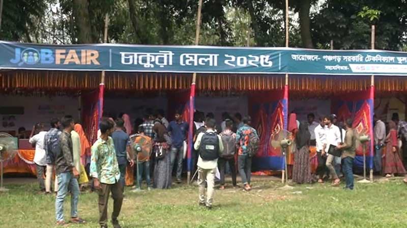পঞ্চগড়ে চাকরি মেলা, ৭০০-এর বেশি আবেদন