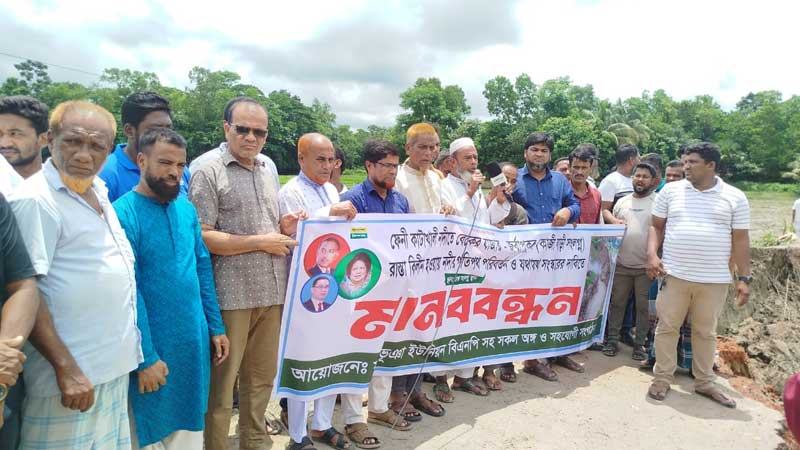 ফেনীতে ভাঙা সড়ক সংস্কার দাবিতে মানববন্ধন