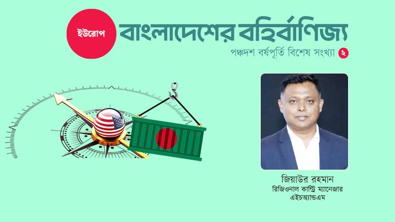 এইচঅ্যান্ডএমের সঙ্গে বাংলাদেশের তৈরি পোশাক পণ্যের ৪৪ বছর