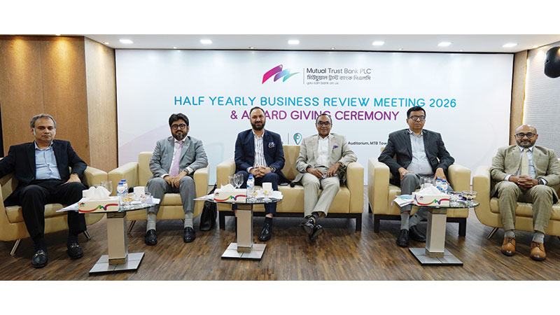 এমটিবির অর্ধবার্ষিক ব্যবসা পর্যালোচনা সভা অনুষ্ঠিত