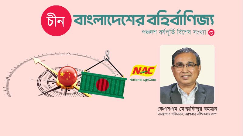 পৃথিবীর দরিদ্রতম দেশ এখন উৎপাদনশীলতা ও রফতানিতে বিশ্বসেরা