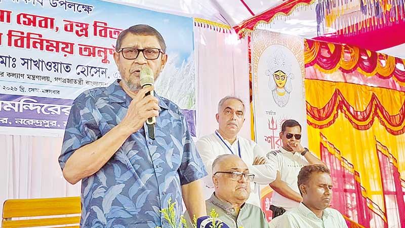 দেশে ধর্মীয় কিংবা জাতিগত কোনো ভেদাভেদ নেই