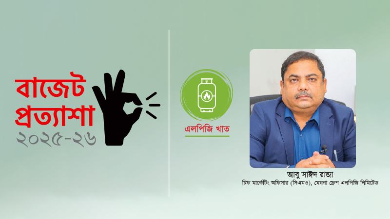 বিইআরসির মূল্য নির্ধারণের ফর্মুলায় পরিবর্তন দরকার