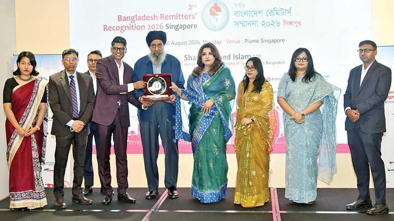বাংলাদেশ রেমিটার্স সম্মাননা ২০২৬ সিঙ্গাপুর