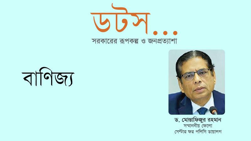 পোশাকের বাইরেও দেশে সম্ভাবনাময় অনেক খাত আছে