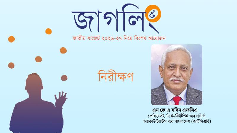 সিএরা ব্যবসাকে কর কর্তৃপক্ষের ডিজিটাল প্লাটফর্মের সঙ্গে সংযুক্ত করতে কাজ করতে পারেন