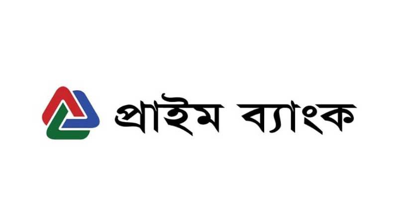 প্রাইম ব্যাংক উদ্যোক্তার শেয়ার হস্তান্তরের সিদ্ধান্ত