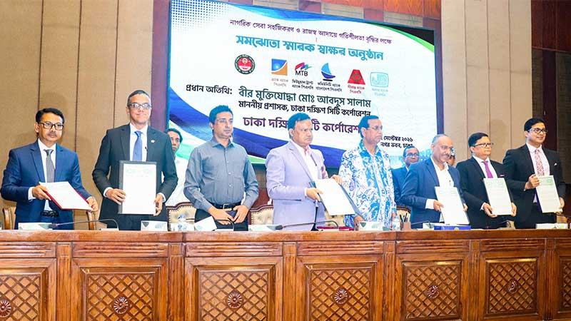 ডিএসসিসির হোল্ডিং ট্যাক্স ও ট্রেড লাইসেন্স ফি জমা নেবে সীমান্ত ব্যাংক