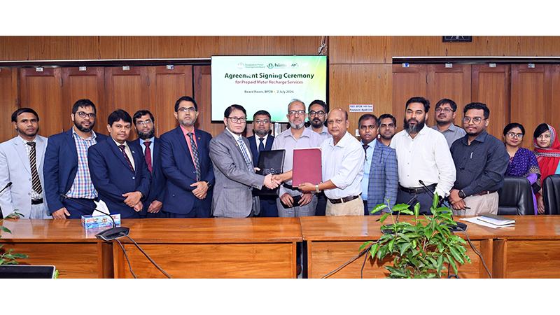 ইসলামী ব্যাংক ও বিপিডিবির মধ্যে চুক্তি স্বাক্ষর