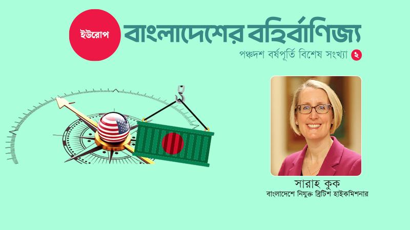 বাণিজ্য, বিনিয়োগ ও মানুষের দৃঢ় সম্পর্কের ভিত্তিতে গভীর ও দীর্ঘস্থায়ী অর্থনৈতিক অংশীদারত্ব গড়ে উঠেছে