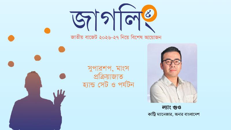 বিক্রয় ও বিপণন পর্যায়ের ভ্যাট সহনশীল হওয়া প্রয়োজন