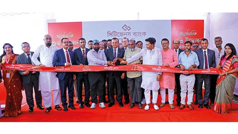 এসএমই অর্থায়ন ও ব্যবসা সম্প্রসারণে গুরুত্ব দিচ্ছে সিটিজেনস ব্যাংক