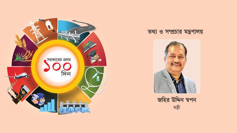 গণমাধ্যম কমিশন গঠন করার প্রতিশ্রুতি পূরণে ন্যাশনাল অ্যাকশন প্ল্যান তৈরির কাজ শুরু করেছি