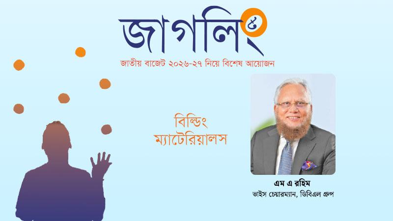জ্বালানি ও শুল্কের চাপ কমলে রফতানিতে সম্ভাবনাময় হয়ে উঠবে সিরামিক খাত