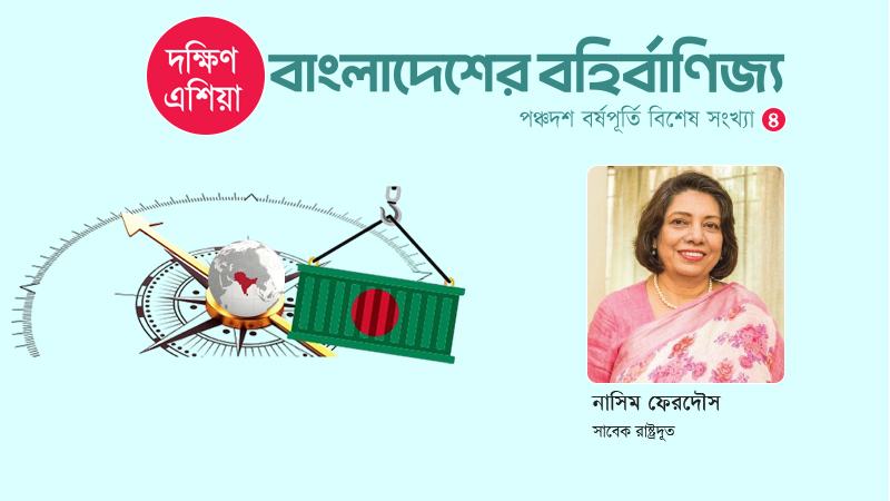 পাকিস্তানের বাজারে বাংলাদেশের বাণিজ্য সম্প্রসারণের বড় সম্ভাবনা হয়তো প্রচলিত পণ্যে নেই