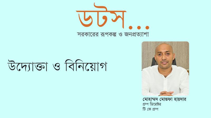 সবচেয়ে বেশি গুরুত্ব দেয়া উচিত জ্বালানিনিরাপত্তা ও ডলার বাজারের স্থিতিশীলতার ওপর