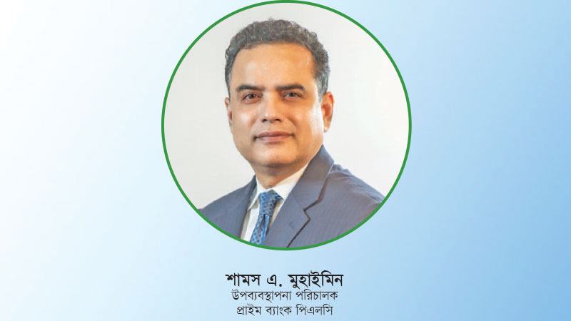 রেমিট্যান্স মার্কেটে প্রাইম ব্যাংক অন্যতম