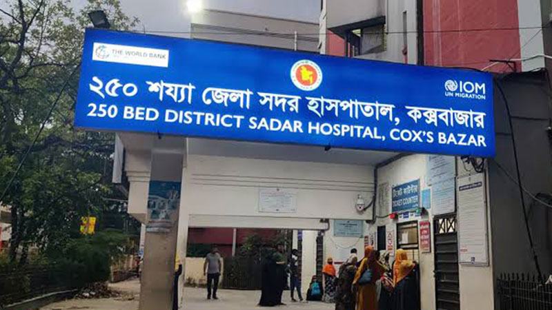 পর্যটন অবকাঠামো বাড়লেও কক্সবাজারে উপেক্ষিত স্বাস্থ্যসেবা