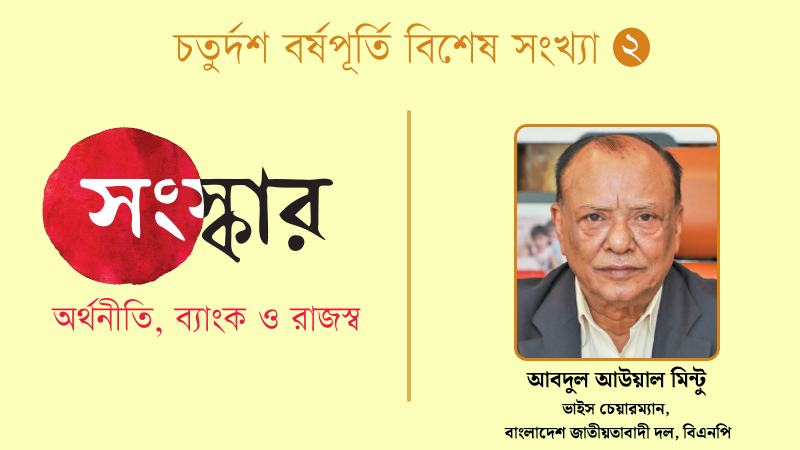 কোনো বিনিয়োগ হয়েছে এমনটা আমার চোখে ধরা পড়েনি