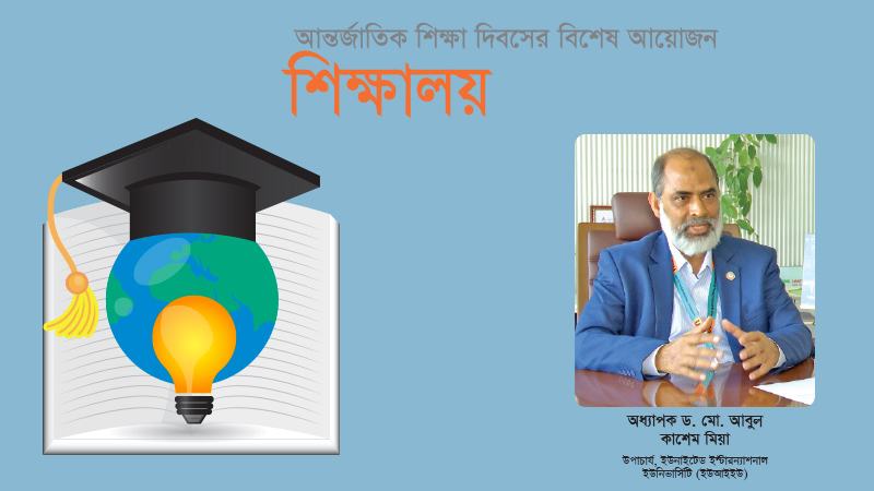গুণগত মানের জন্য এখন সবচেয়ে বেশি প্রয়োজন বিনিয়োগ
