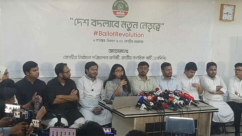 এনসিপির মনোনয়ন ফরম বিক্রি শুরু মূল্য ১০ হাজার টাকা