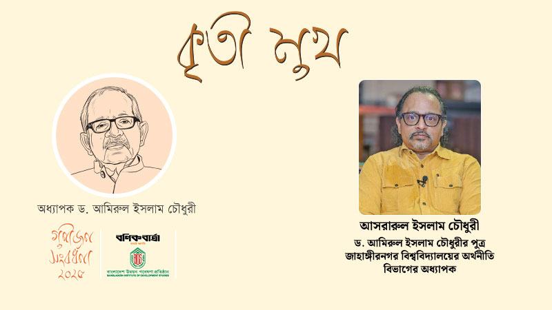 সবকিছু পর্যবেক্ষণ করার পরই তিনি সিদ্ধান্ত নেন